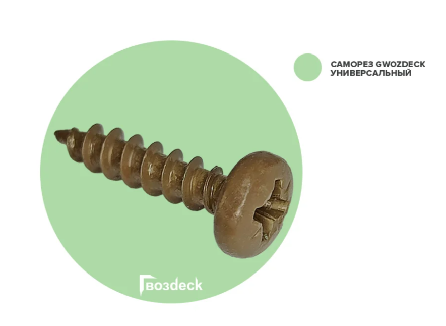 Саморез Гвозdeck/Гвоздэк HR универсальный по дереву сферический окрашенный 4,5*25 Ц Pz Упаковка 1000шт
